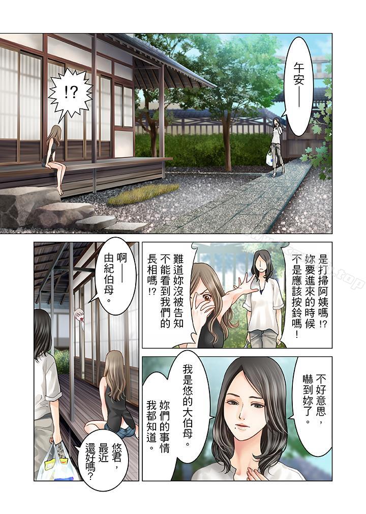 16P - 生育契约~闭锁的白蛇之馆~