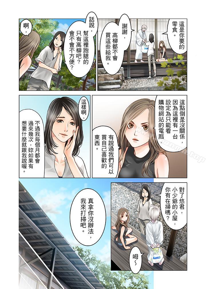 17P - 生育契约~闭锁的白蛇之馆~