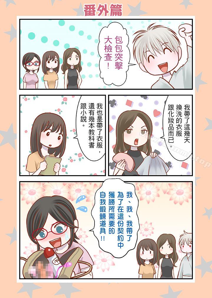 14P - 生育契约~闭锁的白蛇之馆~