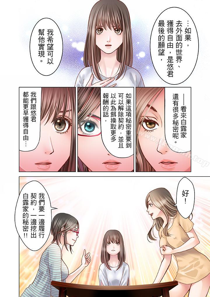 11P - 生育契约~闭锁的白蛇之馆~