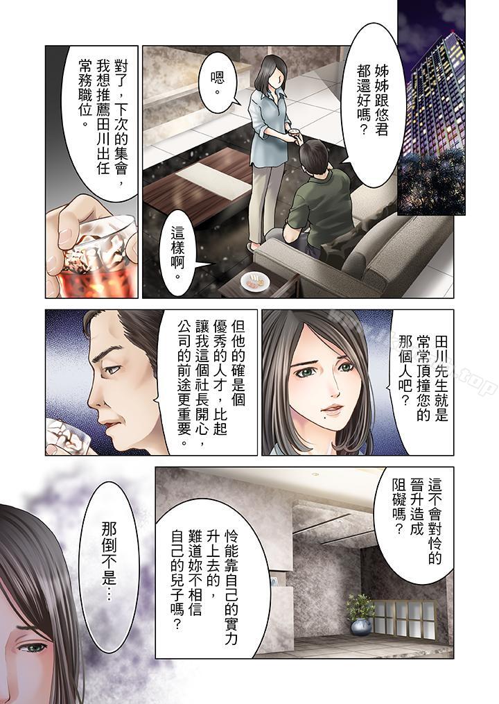 12P - 生育契约~闭锁的白蛇之馆~