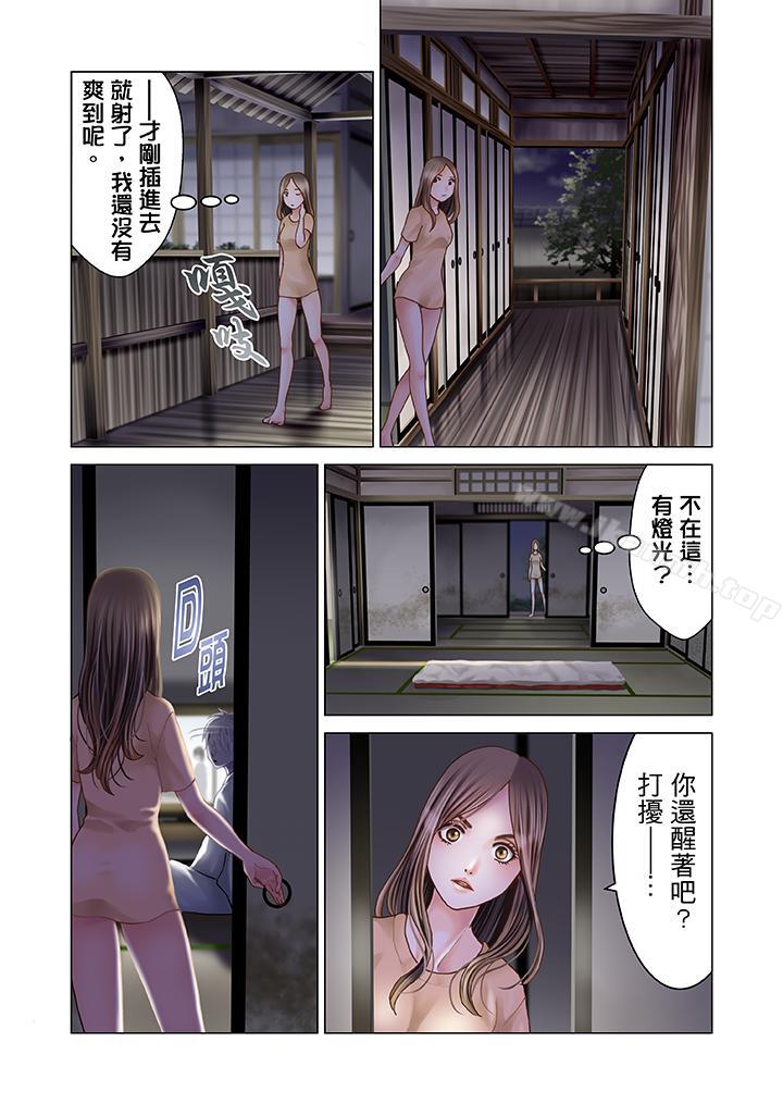 13P - 生育契约~闭锁的白蛇之馆~