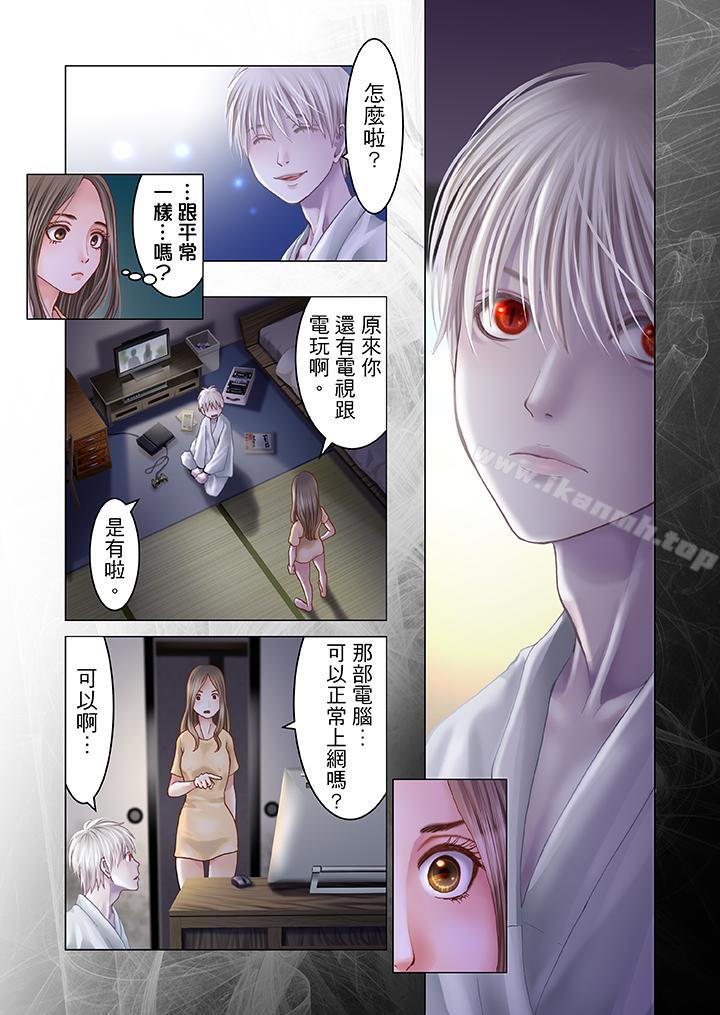 14P - 生育契约~闭锁的白蛇之馆~
