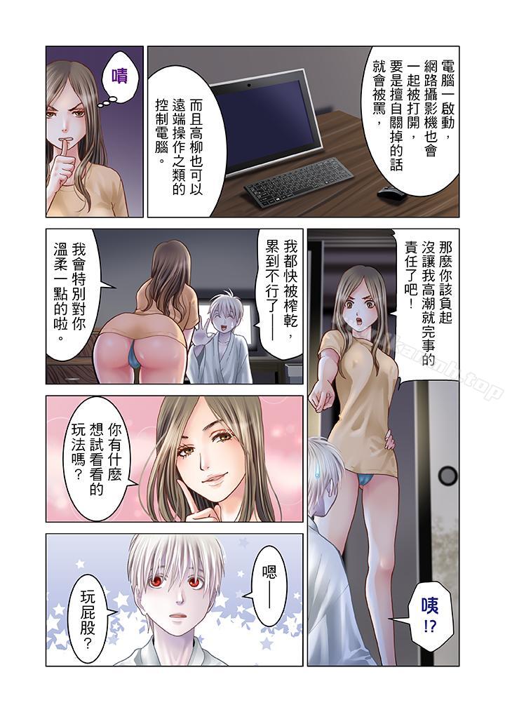 15P - 生育契约~闭锁的白蛇之馆~