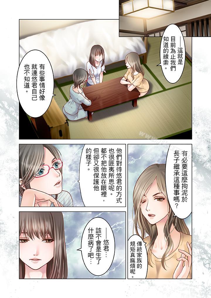 9P - 生育契约~闭锁的白蛇之馆~