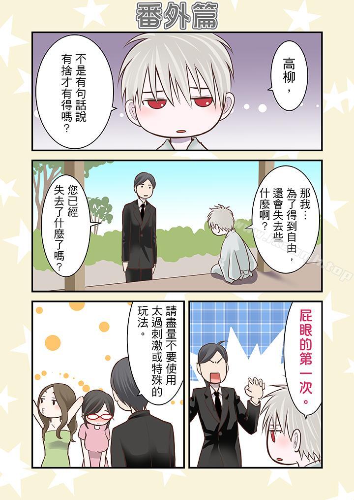 2P - 生育契约~闭锁的白蛇之馆~