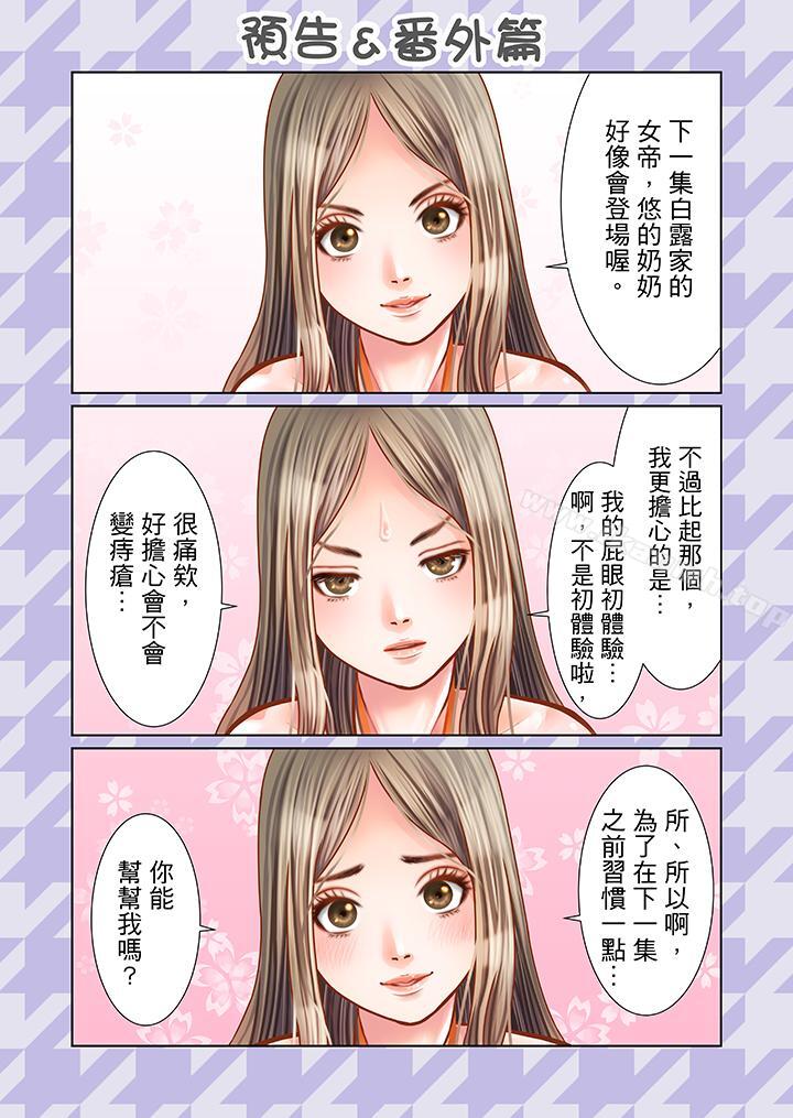 3P - 生育契约~闭锁的白蛇之馆~