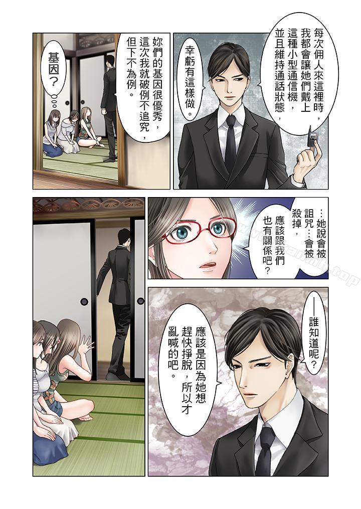 5P - 生育契约~闭锁的白蛇之馆~