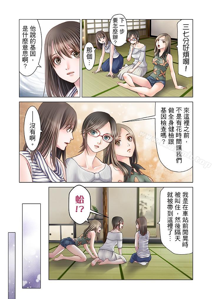 6P - 生育契约~闭锁的白蛇之馆~