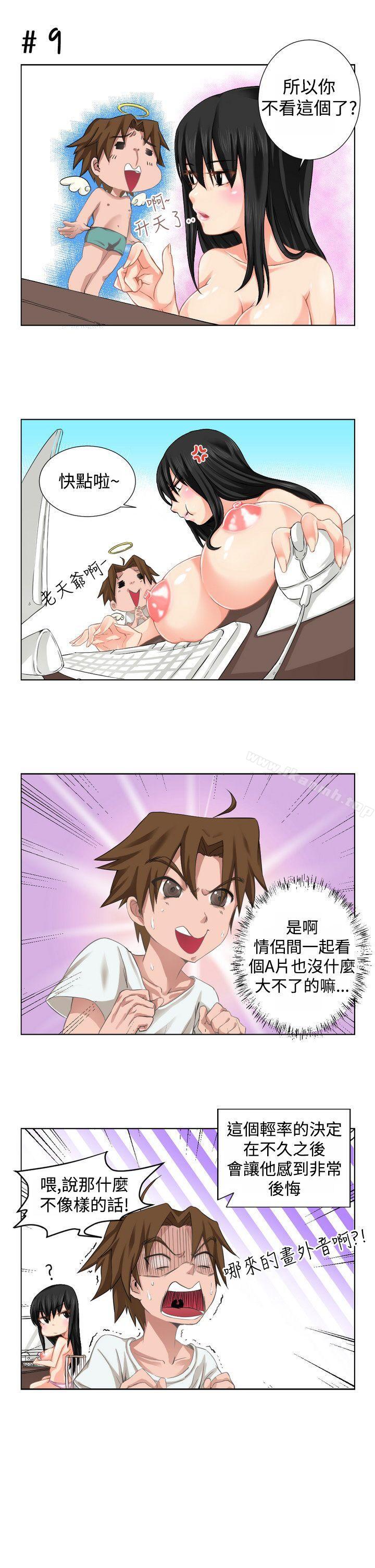 17P - 女朋友(完结)
