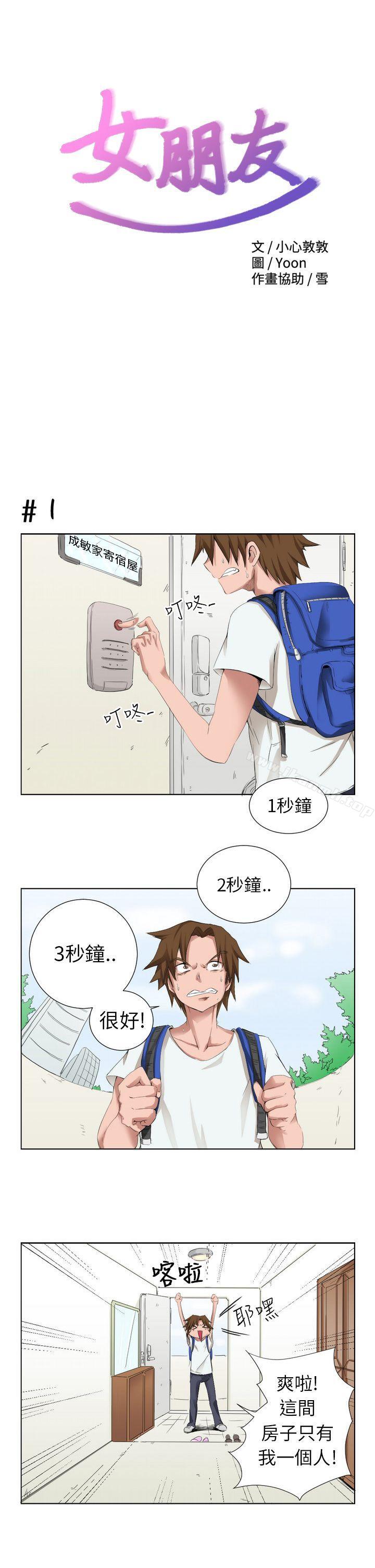 1P - 女朋友(完结)