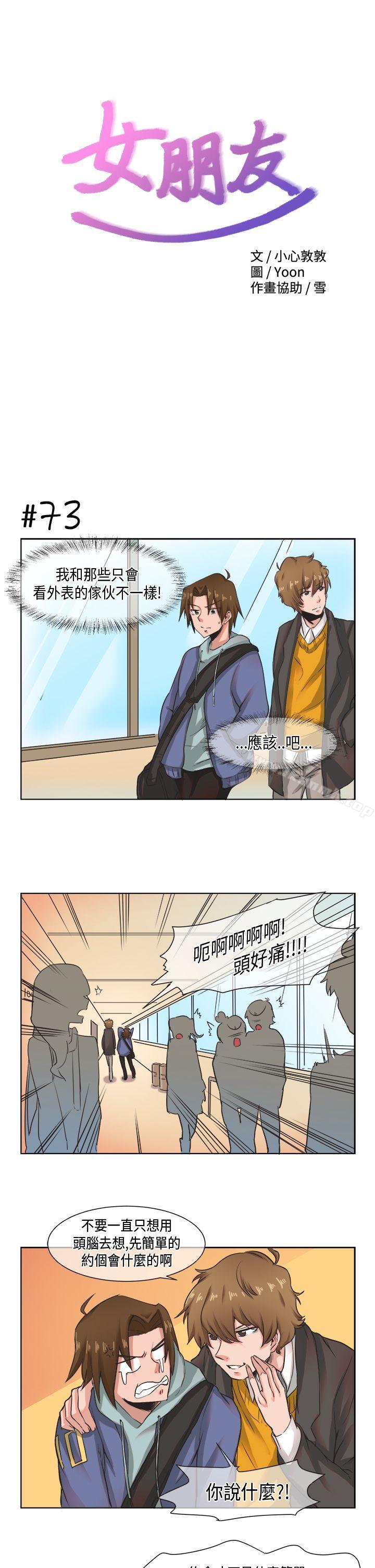 1P - 女朋友(完结)