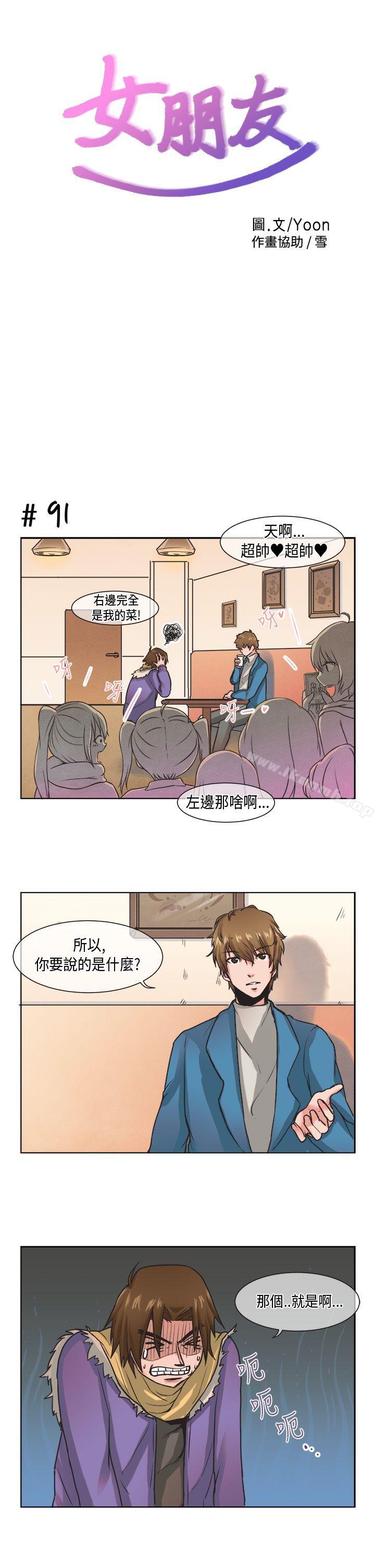1P - 女朋友(完结)