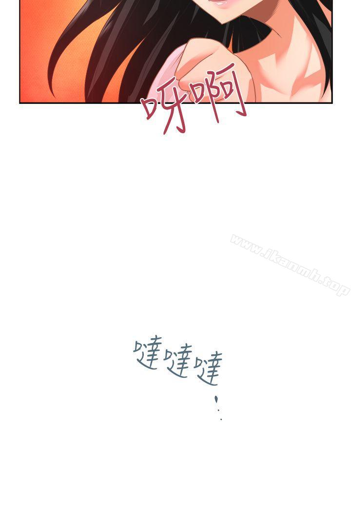 8P - 女朋友(完结)