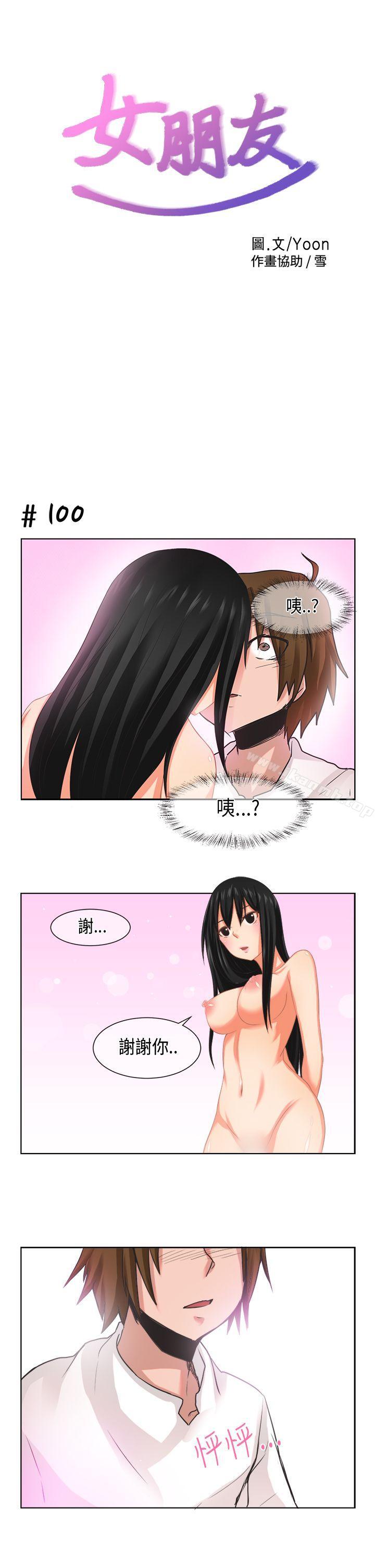 1P - 女朋友(完结)