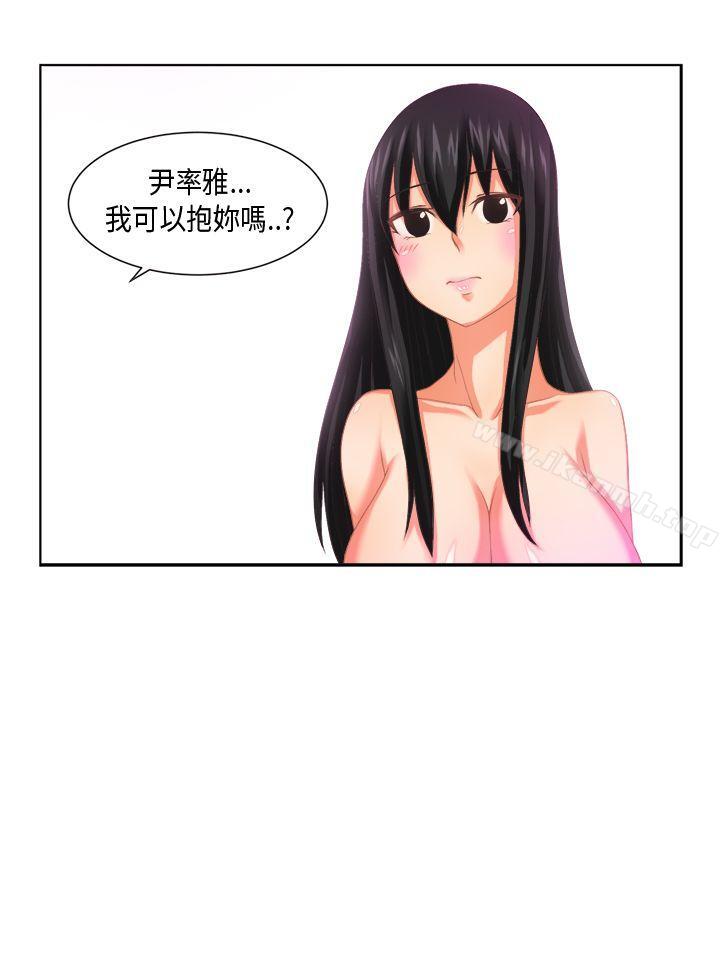 2P - 女朋友(完结)