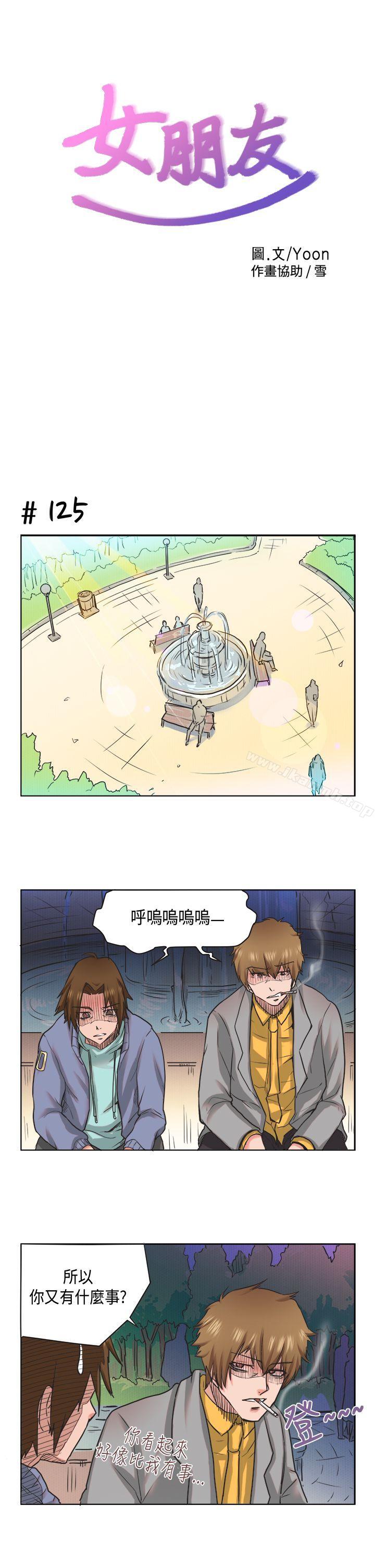1P - 女朋友(完结)