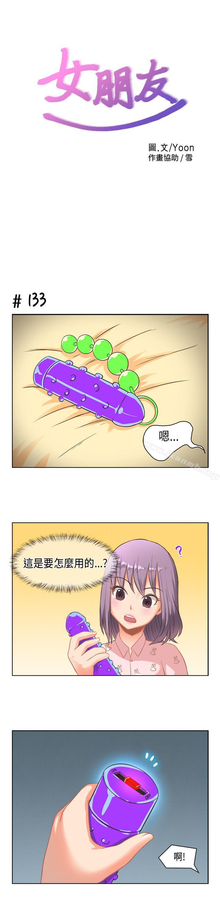 1P - 女朋友(完结)