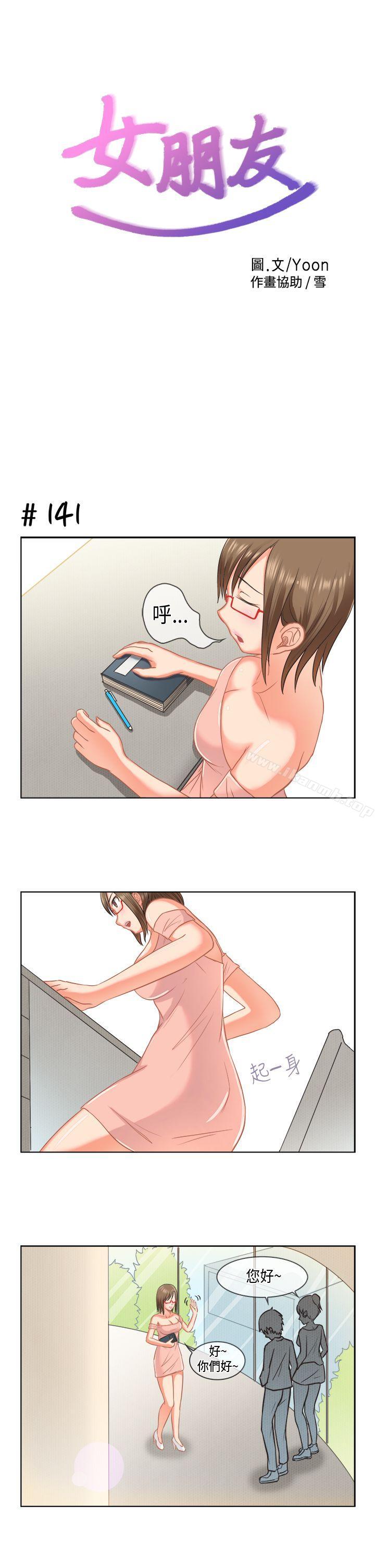 1P - 女朋友(完结)