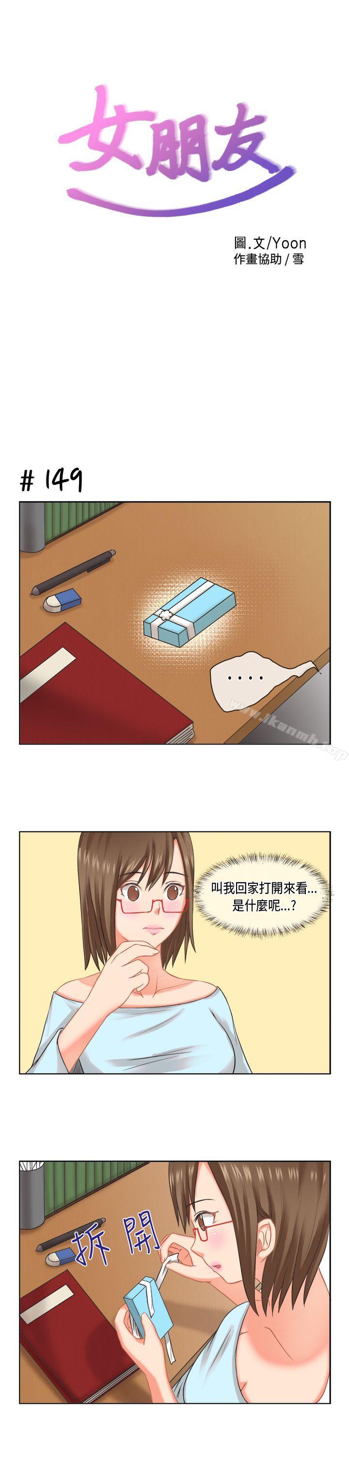 1P - 女朋友(完结)