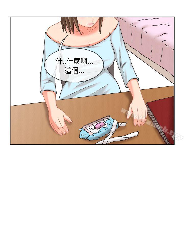 2P - 女朋友(完结)