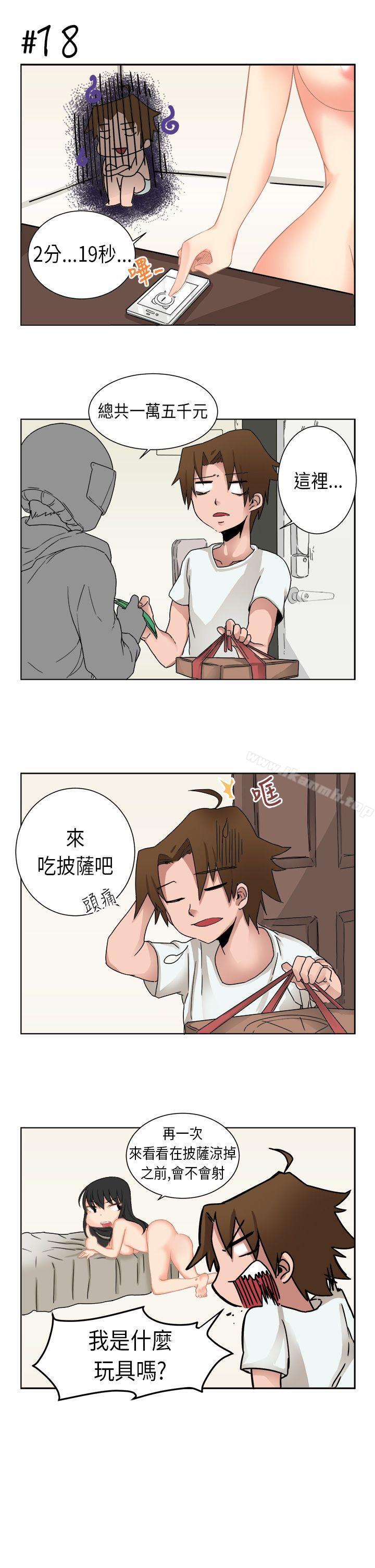 17P - 女朋友(完结)