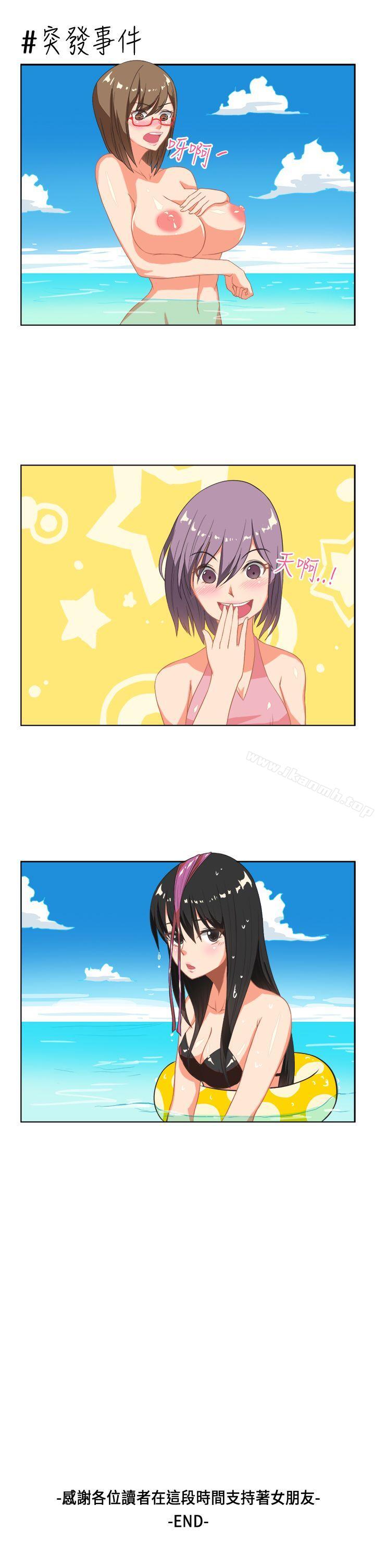 15P - 女朋友(完结)