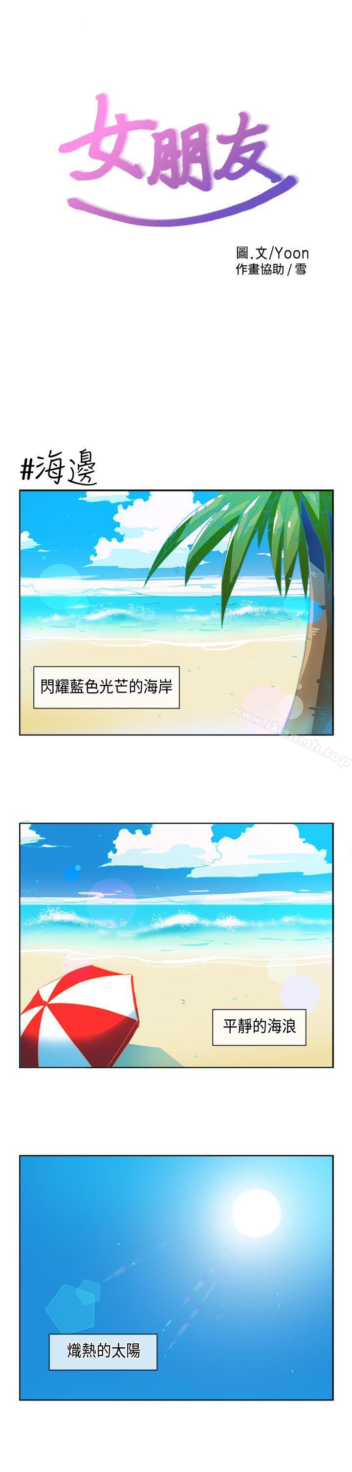 1P - 女朋友(完结)