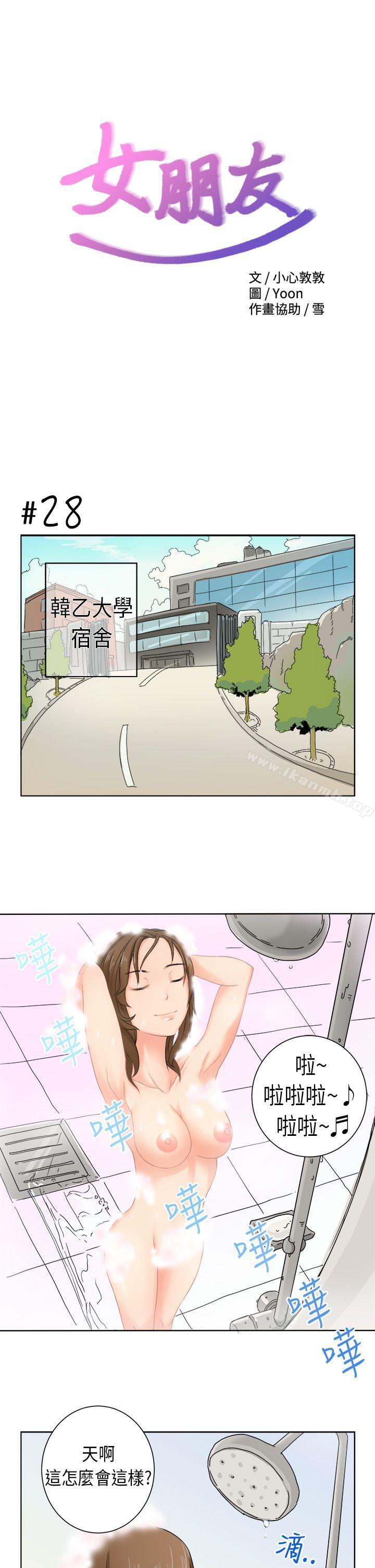 1P - 女朋友(完结)