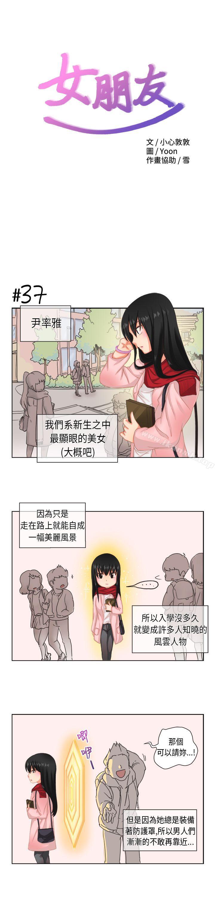 1P - 女朋友(完结)