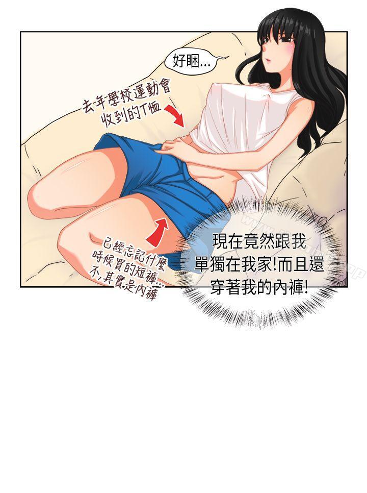2P - 女朋友(完结)