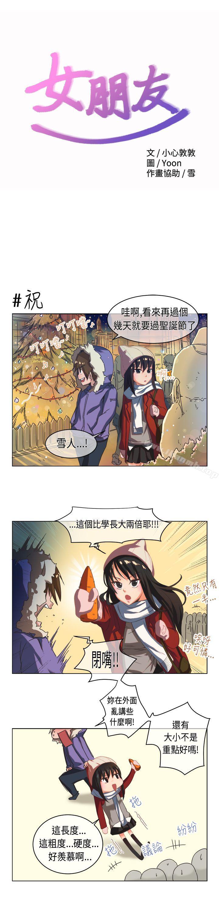 1P - 女朋友(完结)