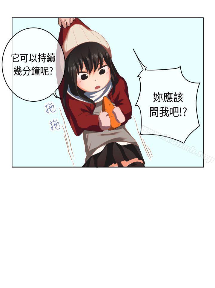 2P - 女朋友(完结)