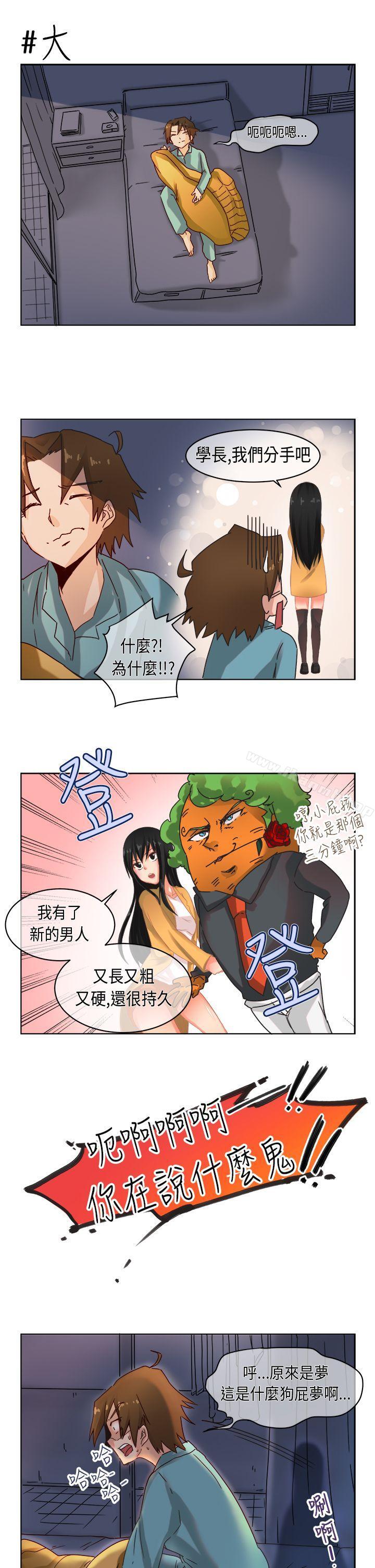 3P - 女朋友(完结)