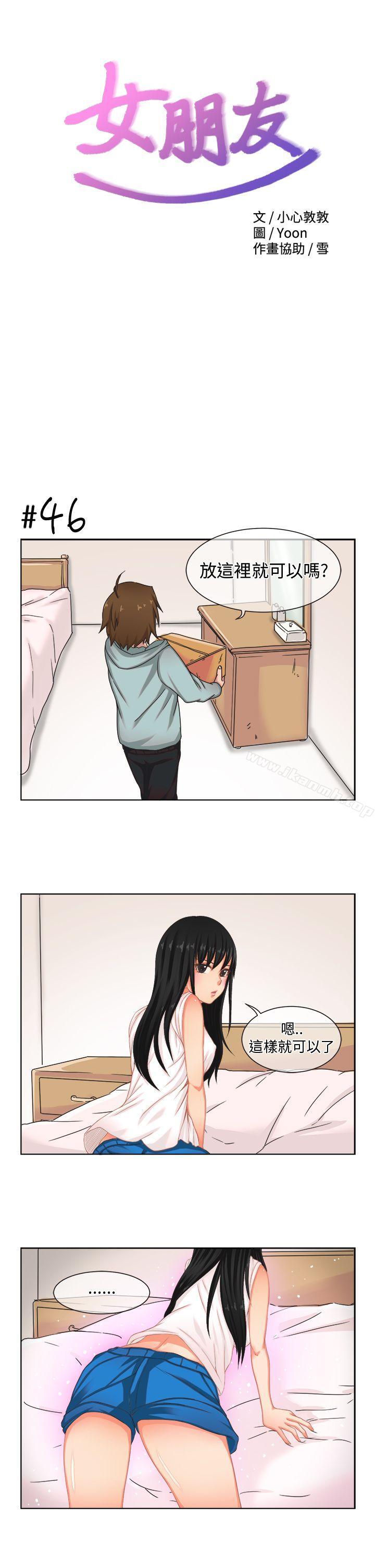 1P - 女朋友(完结)