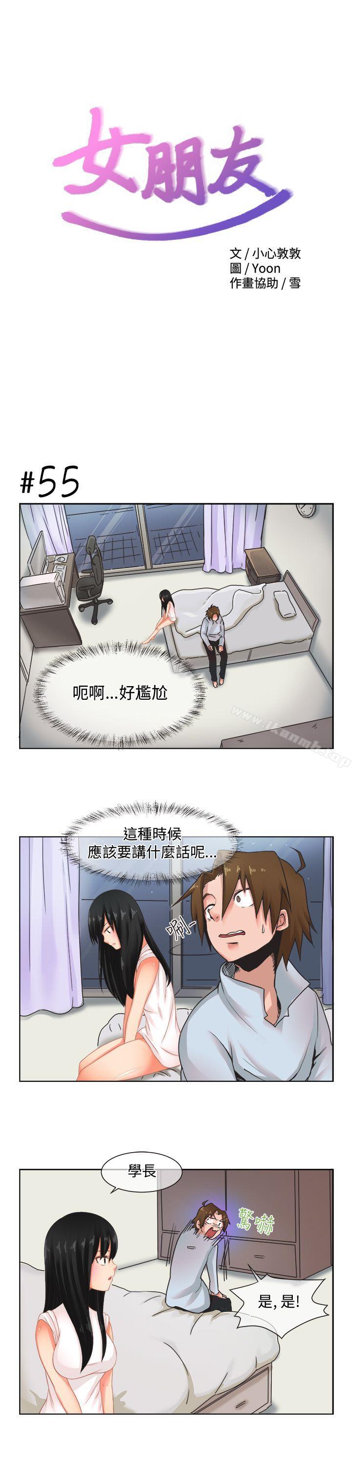 1P - 女朋友(完结)