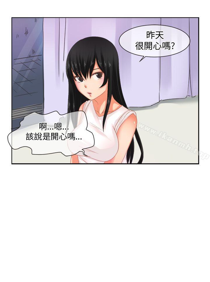 2P - 女朋友(完结)