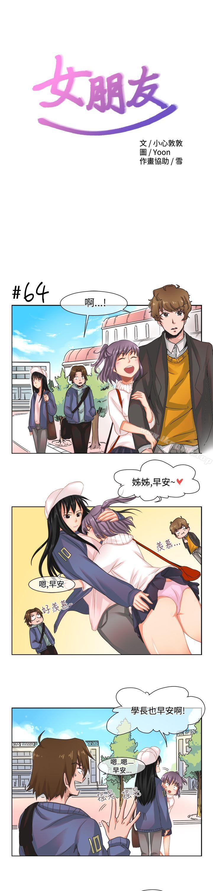 1P - 女朋友(完结)