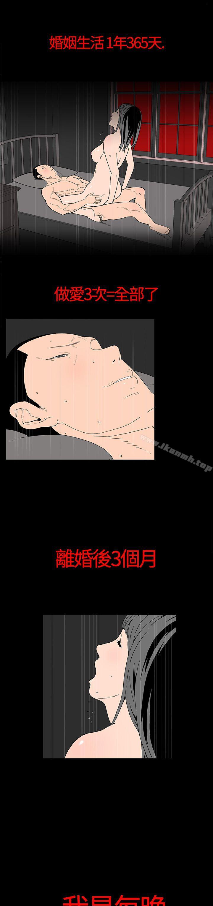 14P - 离婚男女(完结)
