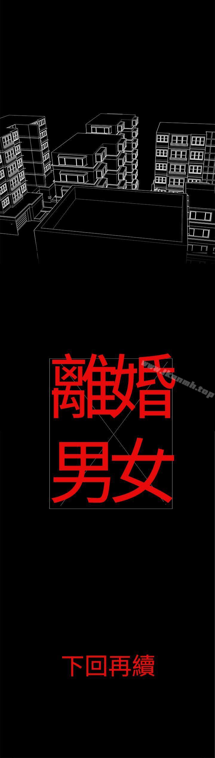 16P - 离婚男女(完结)