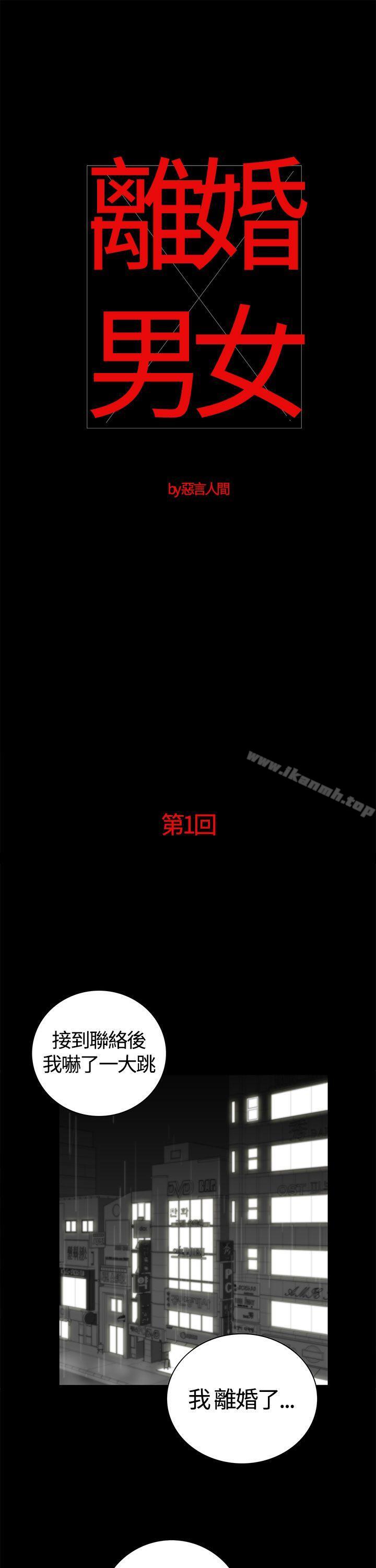 1P - 离婚男女(完结)