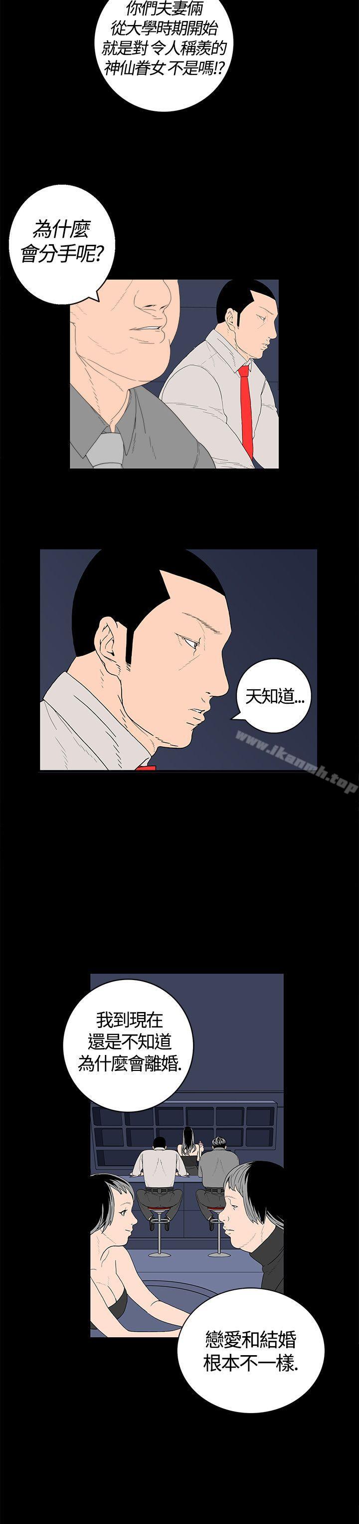 2P - 离婚男女(完结)