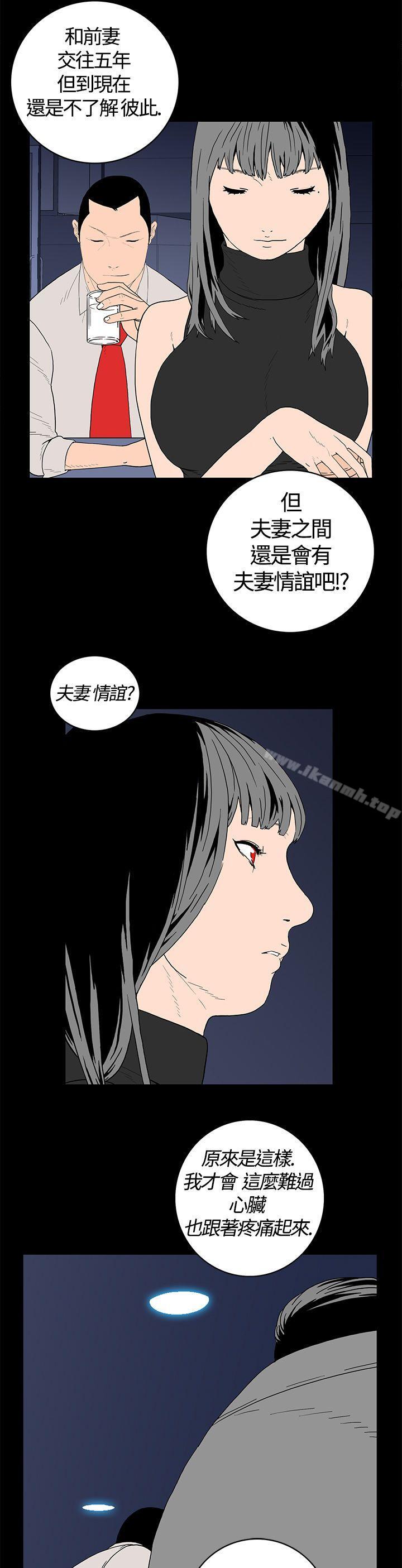 3P - 离婚男女(完结)