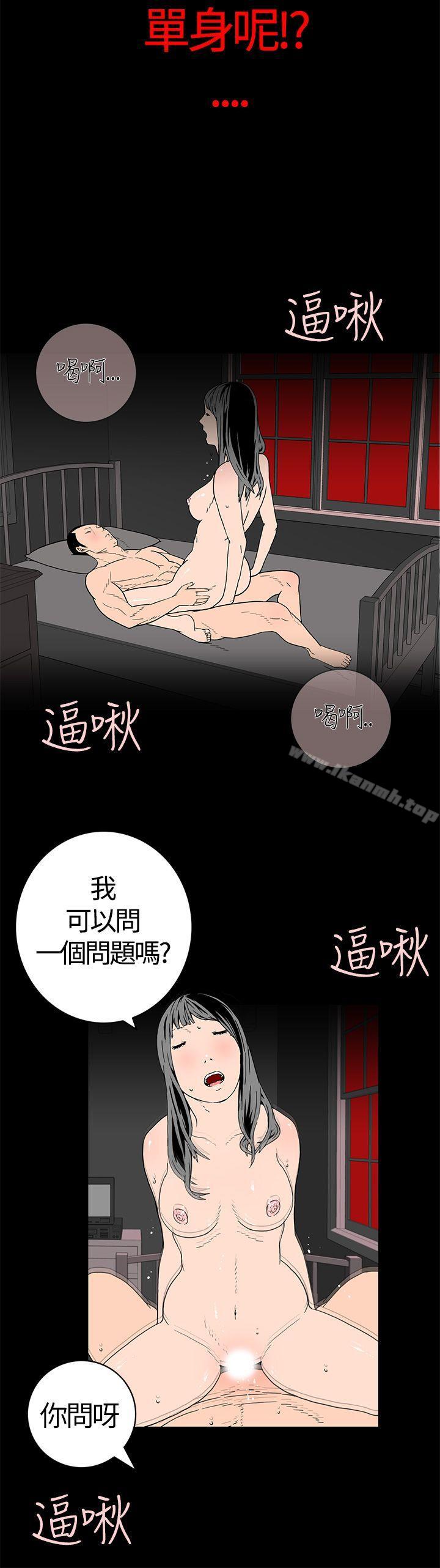 8P - 离婚男女(完结)