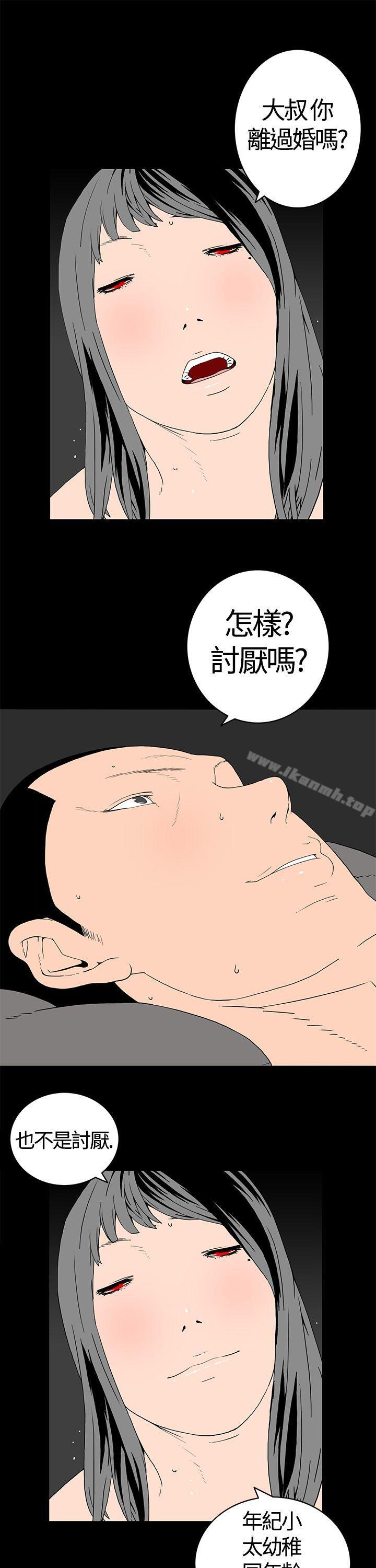 9P - 离婚男女(完结)