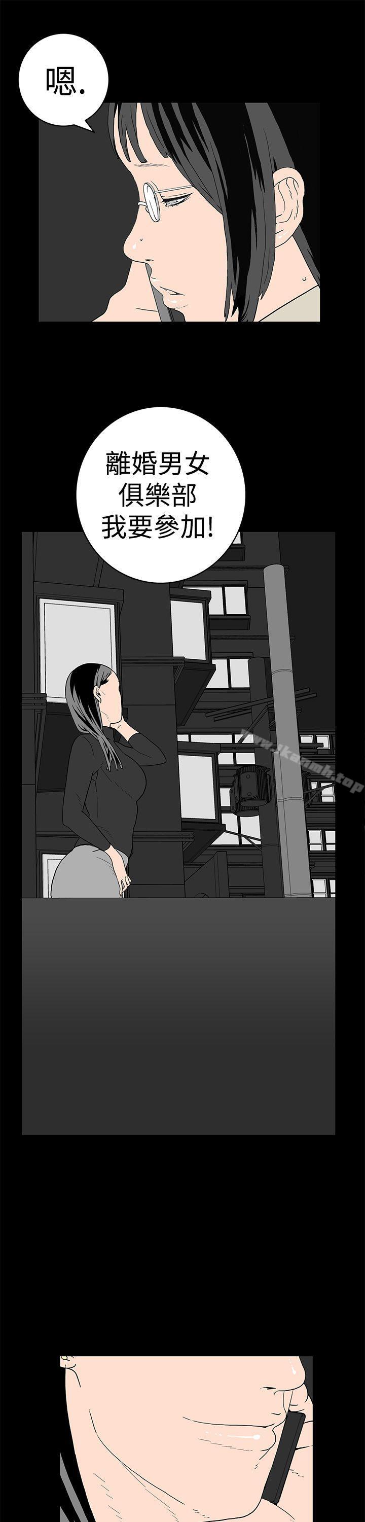 11P - 离婚男女(完结)