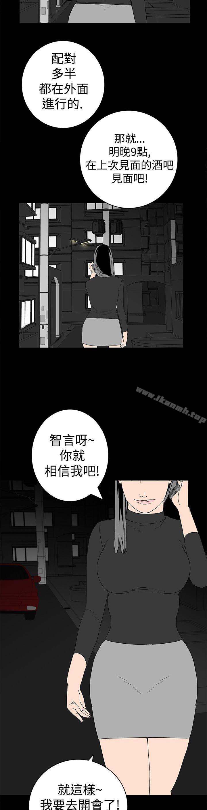 13P - 离婚男女(完结)