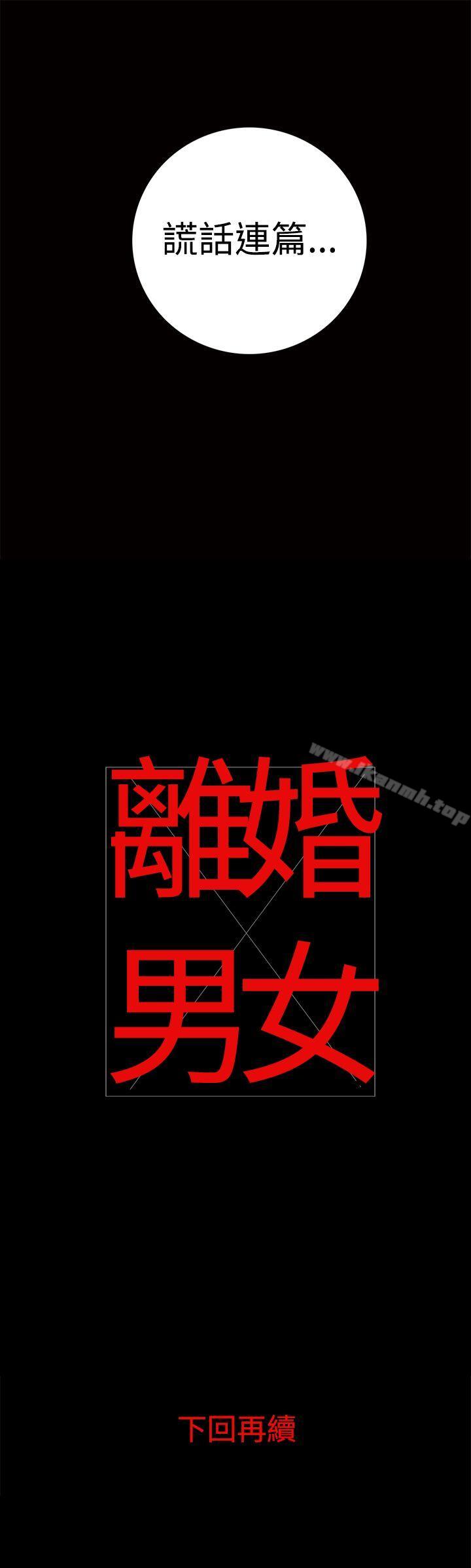 16P - 离婚男女(完结)