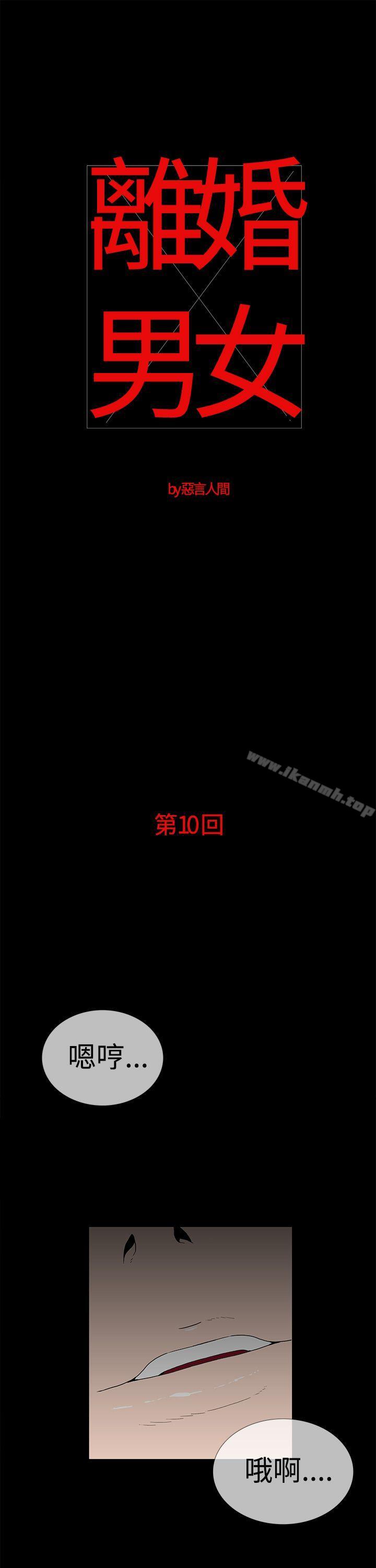 1P - 离婚男女(完结)