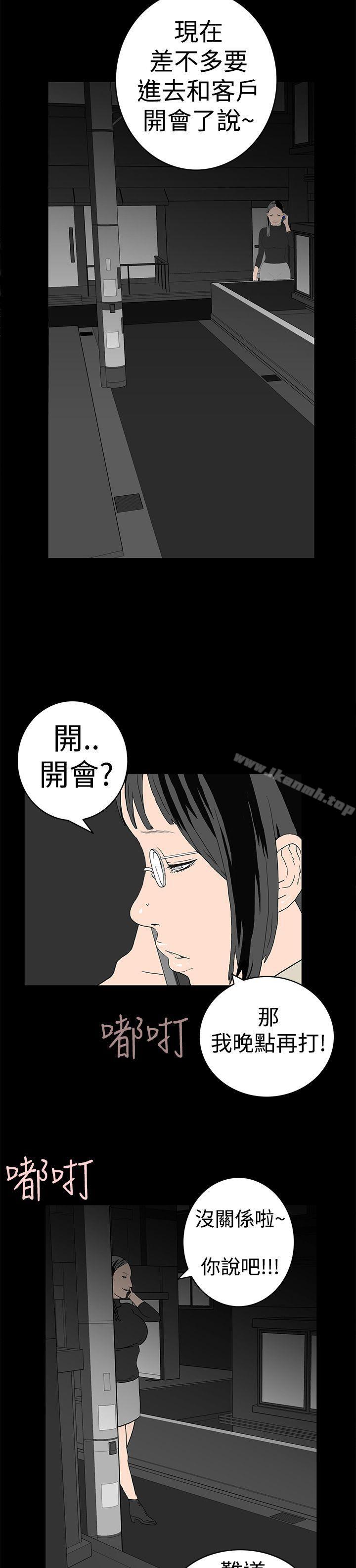9P - 离婚男女(完结)